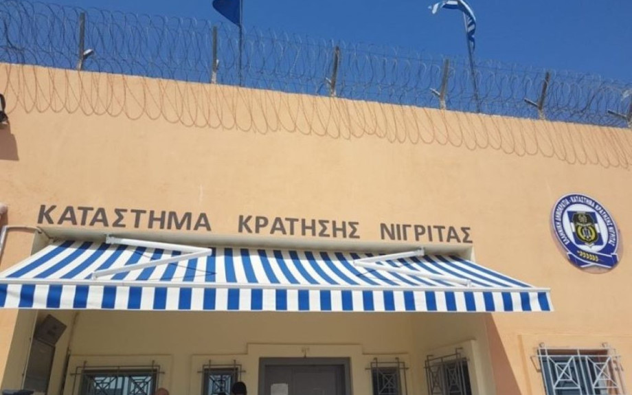 Στο Σωφρονιστικό Κατάστημα Νιγρίτας- 2 γυναίκες προσπάθησαν να «περάσουν» 50 γραμμάρια κοκαΐνης