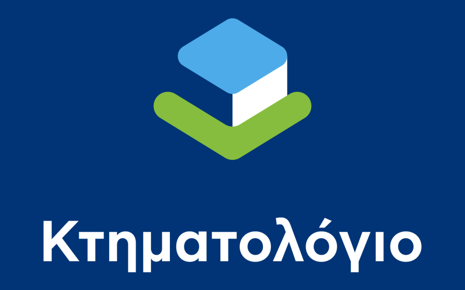 Προκήρυξη μίσθωσης ακινήτου για τις ανάγκες στέγασης του υποκαταστήματος Σερρών του κτηματολογικού γραφείου κεντρικής Μακεδονίας του ΝΠΔΔ "Ελληνικό Κτηματολόγιο"