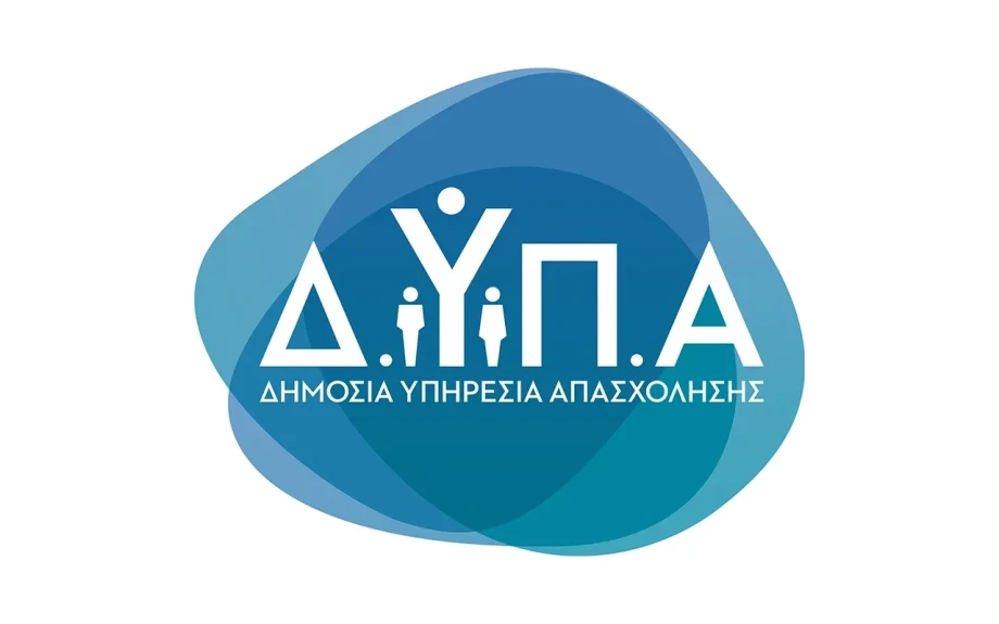 ΔΥΠΑ- Ξεκινούν οι αιτήσεις για το Ειδικό πρόγραμμα απασχόλησης για 1.000 άνεργους πτυχιούχους ανώτατων εκπαιδευτικών ιδρυμάτων