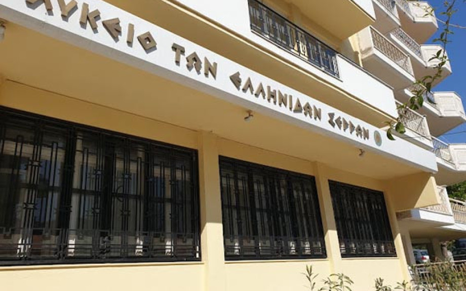 Λύκειο Ελληνίδων Σερρών- Η ελληνική φουστανέλα πάει παντού όπου γης, ενθουσιάζει και καταχειροκροτείται !