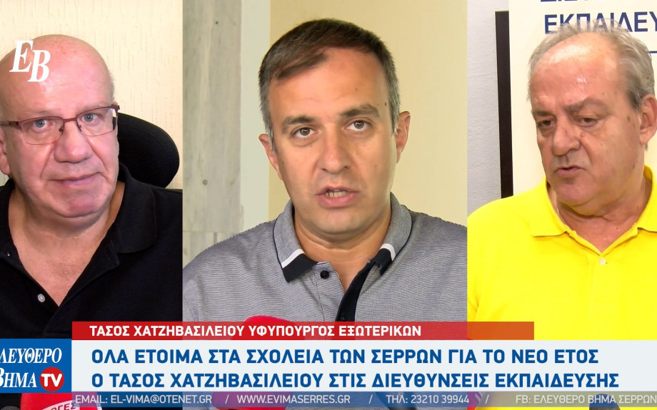 Σέρρες - Στο πρόγραμμα Μαριέττα Γιαννάκου 6 σχολικές μονάδες στο νομό - το Μουσικό Σχολείο Σερρών θα έχει τη δυνατότητα να αποκτήσει σύγχρονα μουσικά όργανα