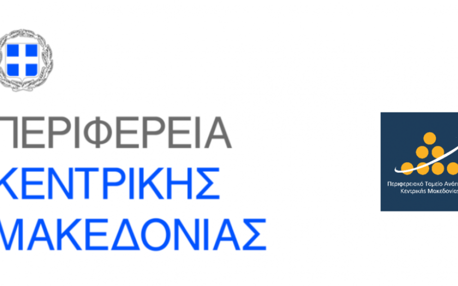 Περιφέρεια Κεντρικής Μακεδονίας: Παύση ισχύος των αδειών αλίευσης ερυθρού τόννου Thunnus thynnus (BFT), του έτους 2026, λόγω εξάντλησης της ποσόστωσης