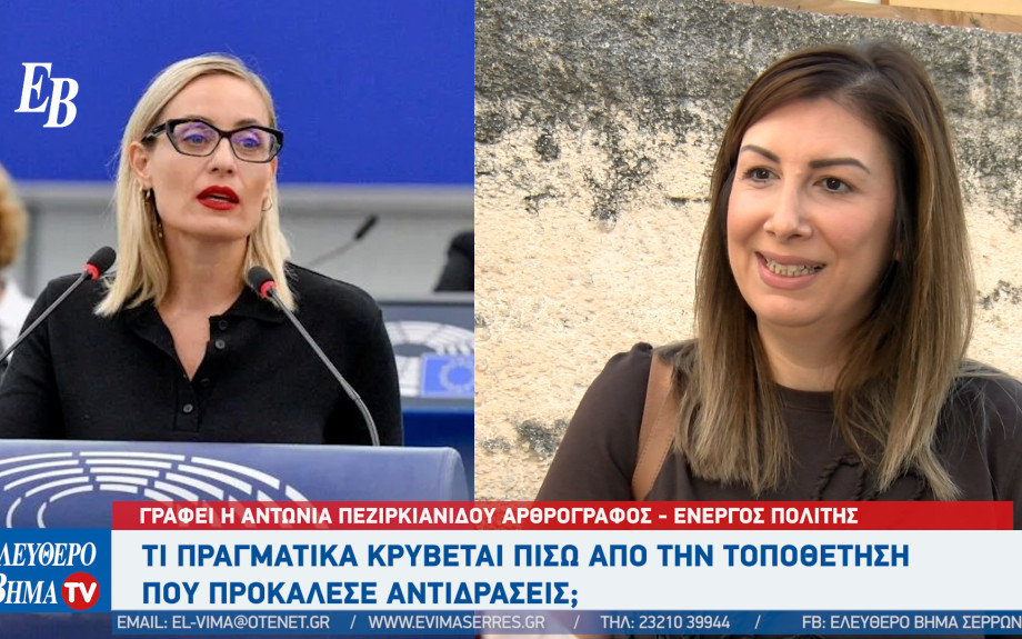 Ελεονώρα Μελέτη: Τι πραγματικά κρύβεται πίσω από την τοποθέτηση που προκάλεσε αντιδράσεις;