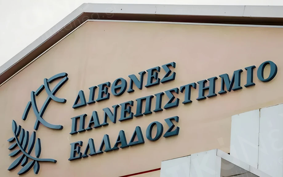 Ανοιχτή επιστολή των φοιτητών για τα επαγγελματικά δικαιώματα των Πολιτικών Μηχανικών στο ΔΙΠΑΕ Σερρών