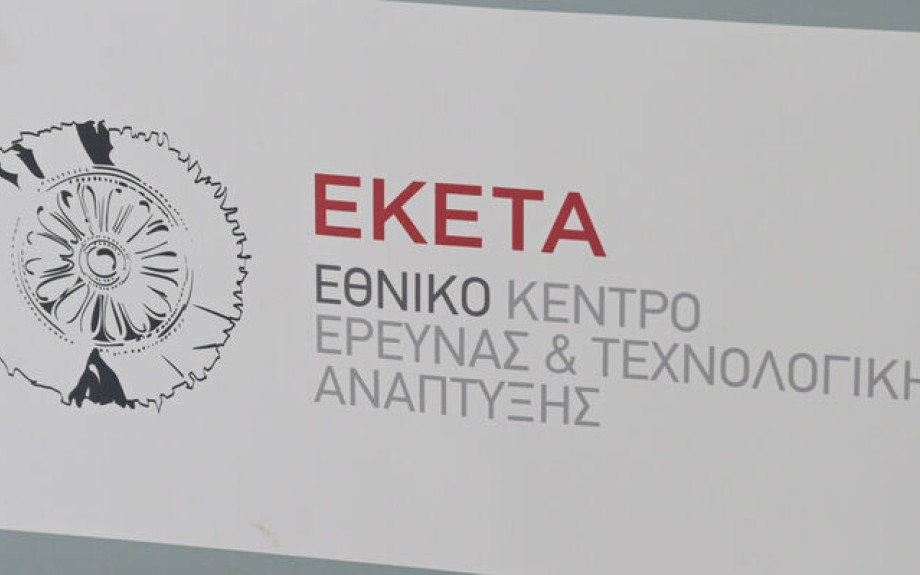 Ανακοίνωση της Τ.Ο. του ΚΚΕ Πανεπιστημίων & Έρευνας για τη συνεργασία ΕΚΕΤΑ – Lockheed Martin.