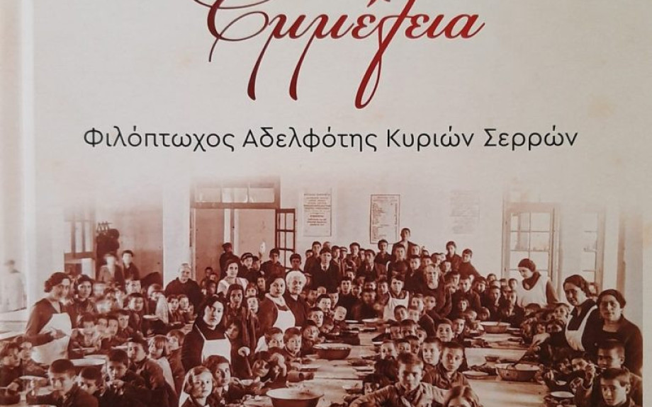 Οικοκυρική σχολή της «ΕΜΜΕΛΕΙΑΣ: Το πρόγραμμα λειτουργίας των νέων εργαστηρίων