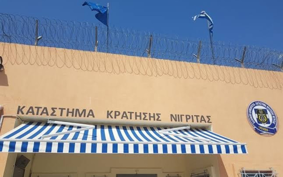 Πέντε μήνες μετά – Το Σωφρονιστικό Κατάστημα Νιγρίτας ξανά σε οριακό σημείο