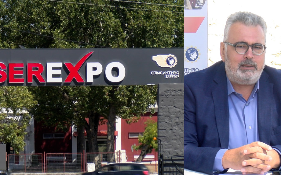 SEREXPO 2026: Θανάση πόσο κόστισε το φως;