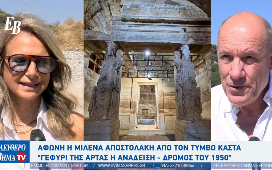 Τύμβος Καστά – Μιλένα Αποστολάκη: “Ομολογία σαφούς αποτυχίας – Δρόμος που παραπέμπει στην Ελλάδα του 50”