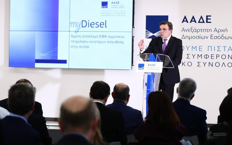 myDiesel – Η νέα ψηφιακή εφαρμογή για την άμεση απαλλαγή ΕΦΚ και αναλογούντος ΦΠΑ στο αγροτικό πετρέλαιο