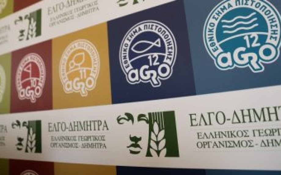 ΠΟΔΕΓΥ: «Απευθείας αναθέσεις στον ΕΛΓΟ-ΔΗΜΗΤΡΑ: Δύο μέτρα και δύο σταθμά με χρήματα των φορολογουμένων»