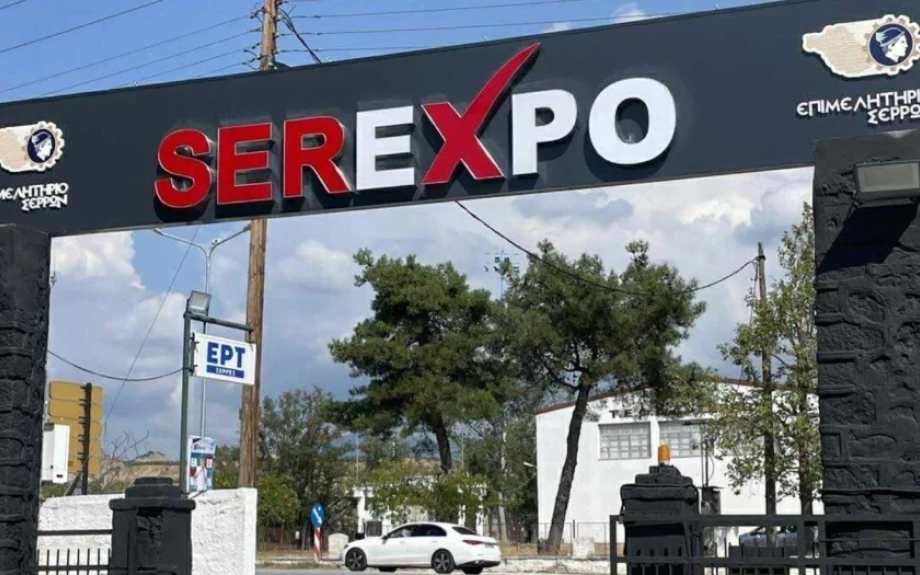 Τι είναι τελικά η SEREXPO – πολίτες και εκθέτες απαντούν