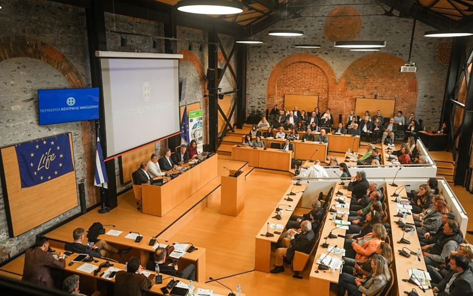 Τακτική συνεδρίαση του Περιφερειακού Συμβουλίου Κεντρικής Μακεδονίας