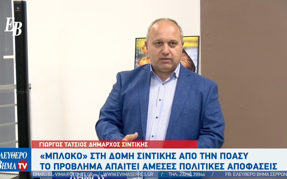Γιώργος Τάτσιος: Στηρίζουμε τη πολιτική των απελάσεων