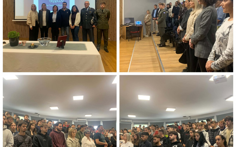 ΤΕΦΑΑ Σερρών: Με χαμόγελα, αισιοδοξία και κοινωνική ευαισθησία ο Αγιασμός για τη νέα ακαδημαϊκή χρονιά