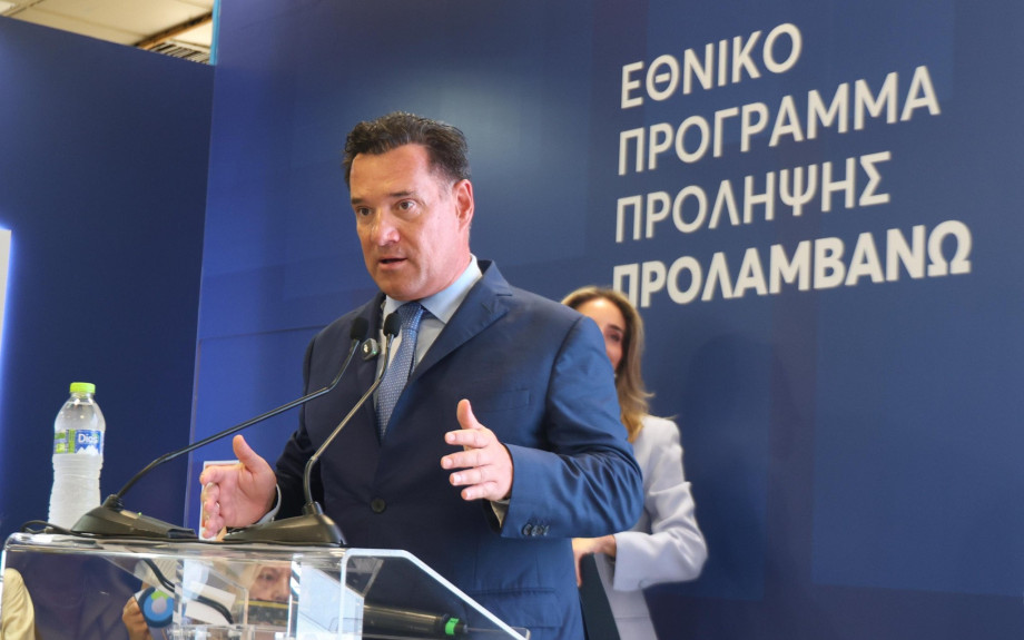 Εκδήλωση του Υπουργείου Υγείας με θέμα «Το ΕΣΥ όπως το θες εσύ – Απολογισμός Έργου», στο πλαίσιο της 90ης ΔΕΘ