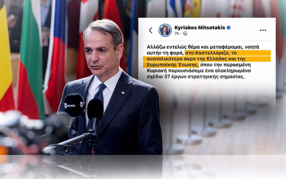 Το «ανατολικότερο άκρο της Ευρωπαϊκής Ένωσης» είναι το Καστελόριζο ή η Κύπρος;