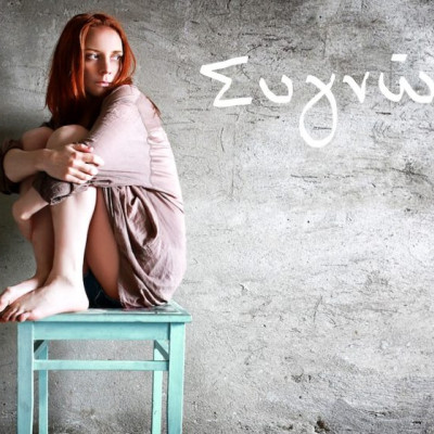 Η καθημερινή μάχη που δίνω με την αγχώδη διαταραχή!