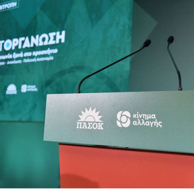 Σε Σέρρες και Θεσσαλονίκη: Ομόφωνη η εκλογή των γραμματέων στο ΠΑΣΟΚ