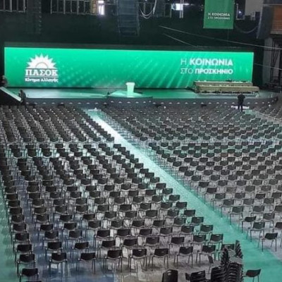 Ξεκινά σήμερα το συνέδριο του ΠΑΣΟΚ-ΚΙΝΑΛ: Στόχος του να «περιχαρακώσει» ιδεολογικά ΝΔ και ΣΥΡΙΖΑ.