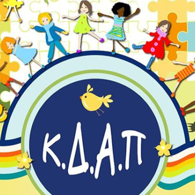 Για τα παιδιά των ΚΔΑΠ της ΚΕΔΗΣ: Ημερήσια εκδρομή στο Λευκοχώρι Θεσσαλονίκης και το “ΑΓΝΑΝΤΙ”