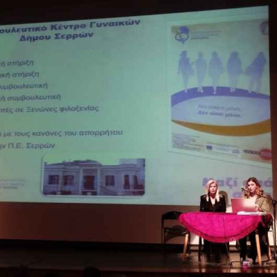 Οι Σερραίοι έστειλαν ηχηρό μήνυμα Την Παγκόσμια Ημέρα για την Εξάλειψη της Βίας κατά των γυναικών