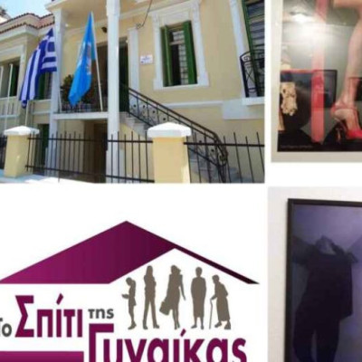 Έκθεση φωτογραφίας στο «Σπίτι της Γυναίκας» Αφιερωμένη στις γυναίκες του Ιράν