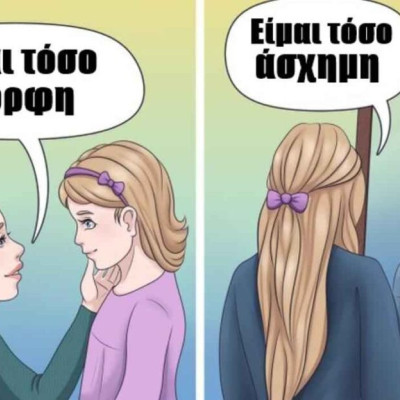 Γονείς: 13 λάθος φράσεις που δημιουργούν ενήλικες με ψυχολογικά τραύματα