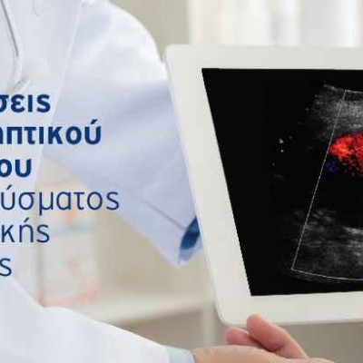 Με δωρεάν υπερηχογράφημα για τους Σερραίους δημότες: Ολοκληρώθηκε το Πρόγραμμα Προσυμπτωματικού Ελέγχου Ανευρύσματος Κοιλιακής Αορτής