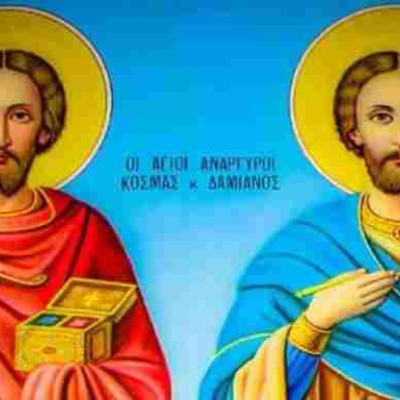 Άγιοι Ανάργυροι, Κοσμάς και Δαμιανός: Θαυματουργή Προσευχή και Θεραπεία