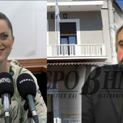 Ο Παύλος Μυστακίδης, η Σταλακτή Ηλιοπούλου ο Φωτιάδης και τα στρατόπεδα Σερρών!