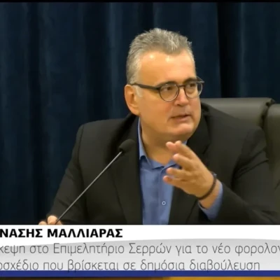 Με επιτυχία η σύσκεψη στο Επιμελητήριο Σερρών για το νέο Φορολογικό Νομοσχέδιο