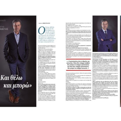 Κώστας Αβδελάς: Και θέλω και μπορώ!