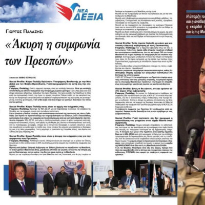 Η συνέντευξη του Γιώργου Παλάζη στο SocialProfile!
