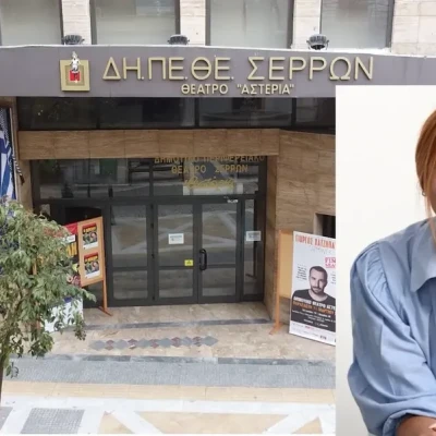 Ανασυγκρότηση της σύνθεσης του Δ.Σ. -Στο ΔΗΠΕΘΕ Σερρών -  Νέο ΔΣ - Πρόεδρος η Πανταζή Βασιλική