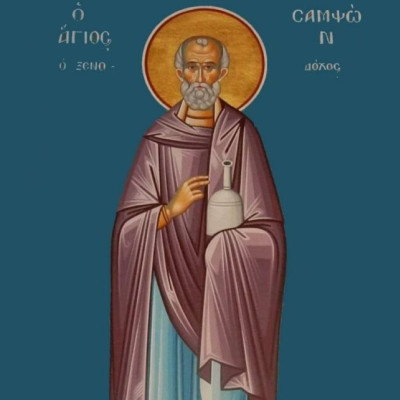 Εορτολόγιο 27 Ιουνίου: Ποιοι γιορτάζουν σήμερα