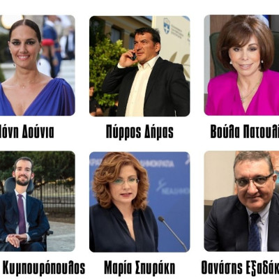 Σπυράκη, Εξαδάκτυλος και Πατουλίδου πάνε για βουλευτές;
