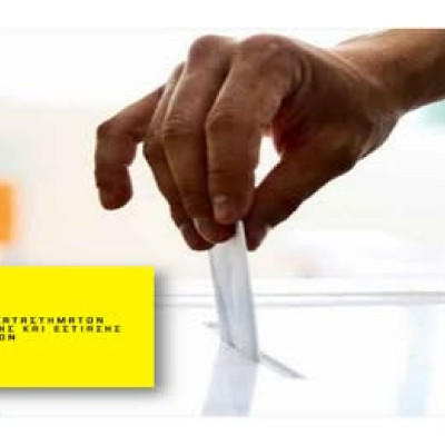 Στις εκλογές της Ένωσης Καταστημάτων Αναψυχής και Εστίασης Πρώτος ο Πασχαλίδης