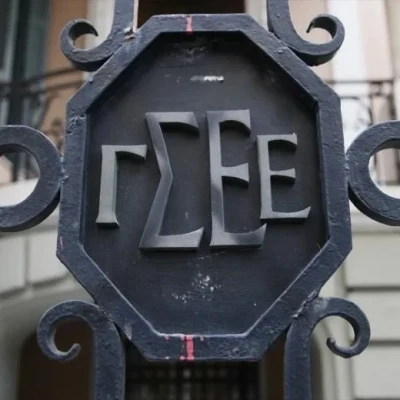 ΓΣΕΕ: Η ακρίβεια στο Θεό - Οι μισθοί στα Τάρταρα