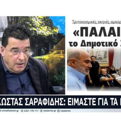 Για τα πανηγύρια… Γράφει ο Κώστας Σαραφίδης