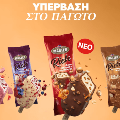 Κρι Κρι: Νέες προσθήκες στις σειρές Master Rich & Greek Frozen Yogurt
