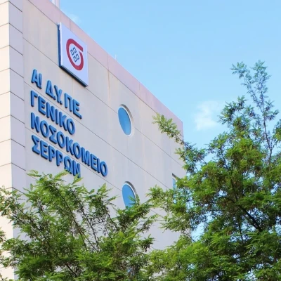 Στο Νοσοκομείο Σερρών ευχαριστήρια επιστολή της Κυριακής Ταυλαρίδου