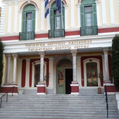 «Σέρρες: Προσοχή στις ώρες προσέλευσης στο Διοικητήριο λόγω άσκησης εκκένωσης»