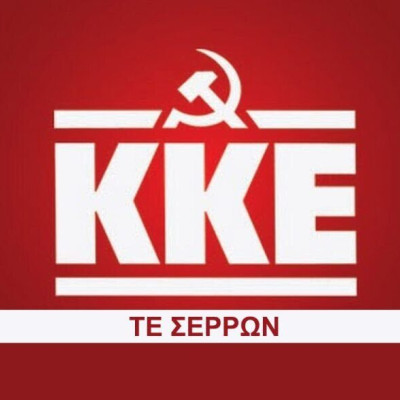 ΤΟ ΚΚΕ Σερρών για το τραγικό ατύχημα του οικοδόμου από την Κάτω Καμήλα: «Οι ζωές μας δεν είναι αναλώσιμες»