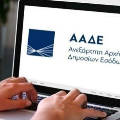 ΑΑΔΕ: Και στις Σέρρες περίπτωση με φοροδιαφυγή 102.000