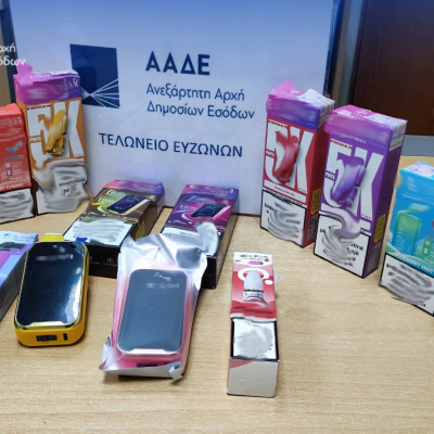 ΑΑΔΕ: Ρεκόρ κατάσχεσης - άνω του 1.500.000 ml υγρών αναπλήρωσης και συσκευών ατμίσματος κατασχέθηκαν στους Ευζώνους