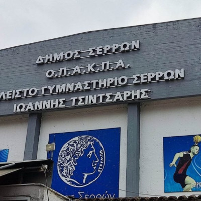 Δ.Σ Σερρών: Έγκριση προγραμμάτων προπόνησης για την αγωνιστική περίοδο 2025 -2026