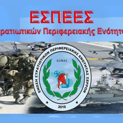 Η ΕΣΠΕΕΣ για την διακοπή ραδιοφωνικής εκπομπής στην ΕΡΤ