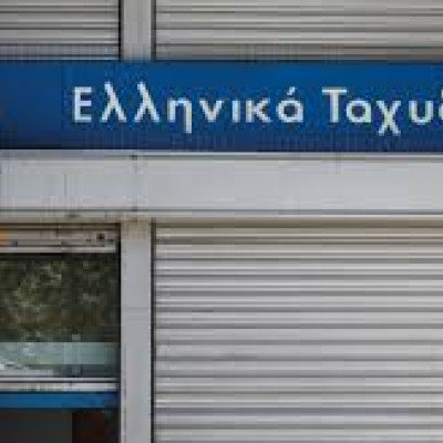 Κλείνουν 204 καταστήματα ΕΛΤΑ σε όλη τη χώρα – Δήμαρχοι σε απόγνωση