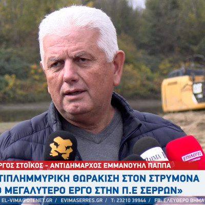 Στον Δήμο Εμμανουήλ Παππά καθήκοντα Δημάρχου ανέλαβε ο Γιώργος Στόικος